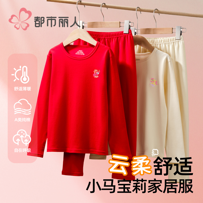 都市丽人儿童本命年内衣套装纯棉