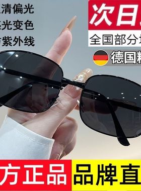 高清偏光太阳眼镜男士开 车驾驶专用抗UV强光变色日夜两用太阳眼