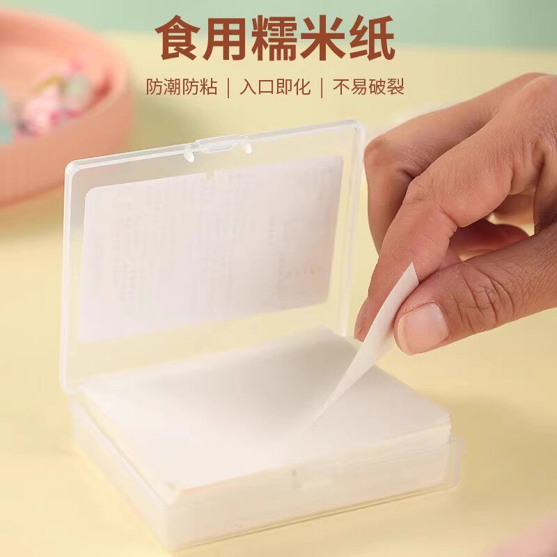 糯米纸可食用阿胶糕专用冰糖牛轧糖衣糖纸糖果儿童糖葫芦包装袋吃