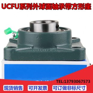 205 208 203 外球面軸承帶座 FU204 210 207 202 UCFU201 206 209