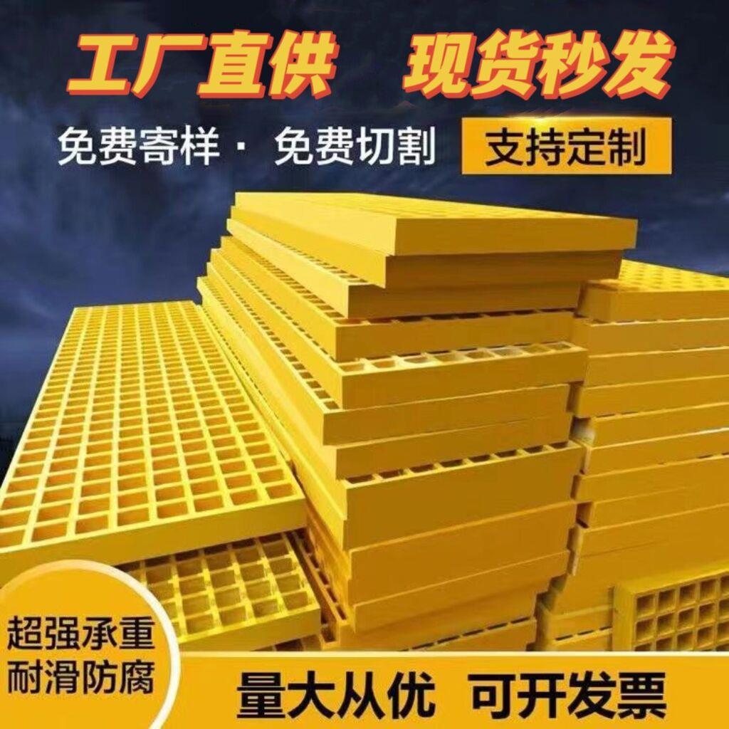 玻璃钢格栅玻璃钢树篦子水沟盖板洗车房地格栅鸽舍地网格光伏步道