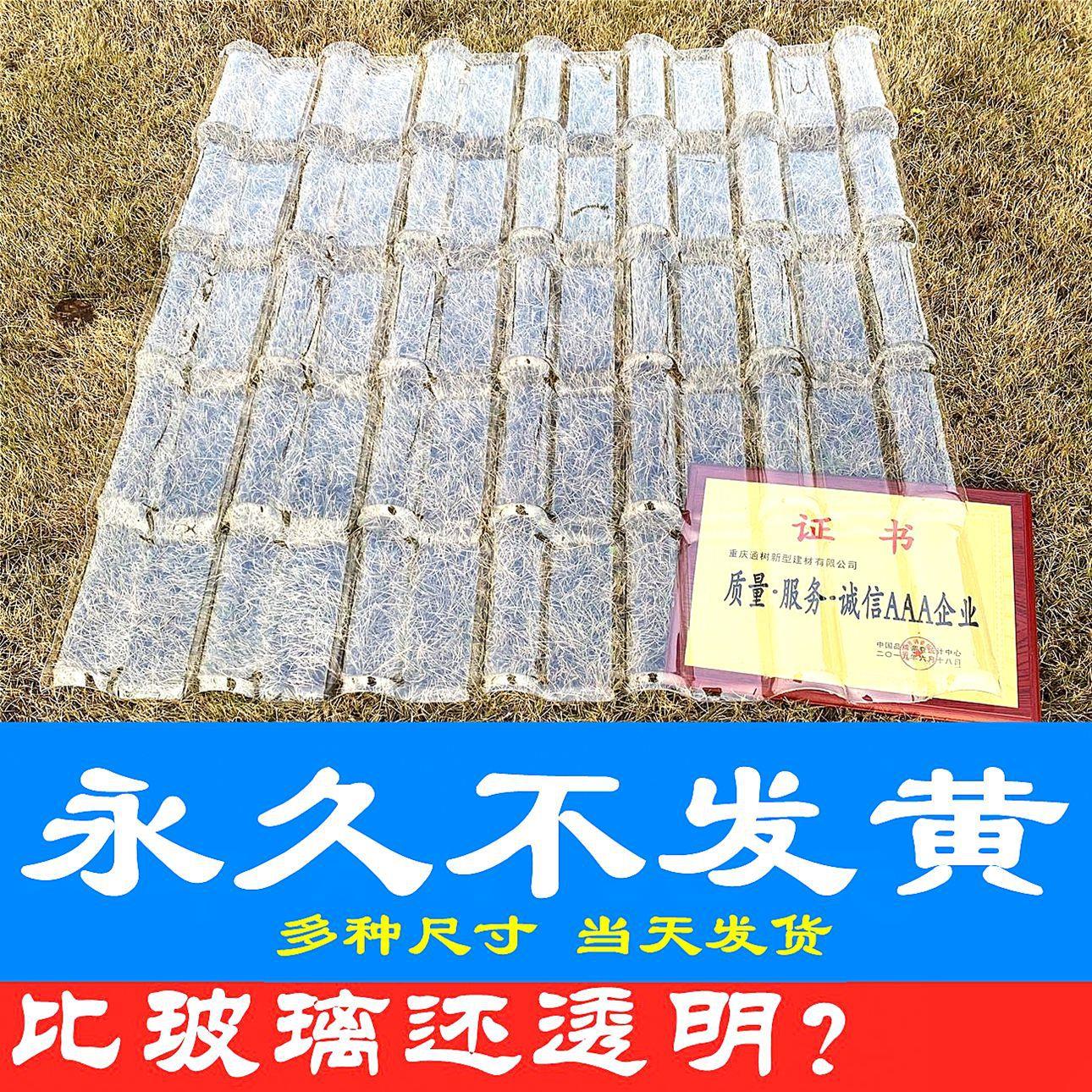 pc透明瓦 树脂瓦配件全透明亮瓦片 屋顶采光瓦玻璃钢阳台棚阳光板