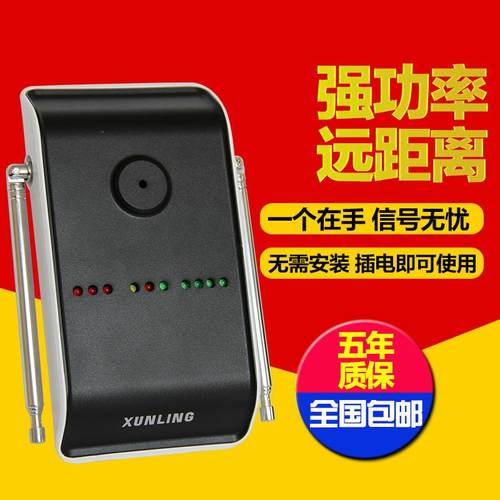 迅铃无线呼叫器信号放大器大功率中继器无线信号增强设备APE80