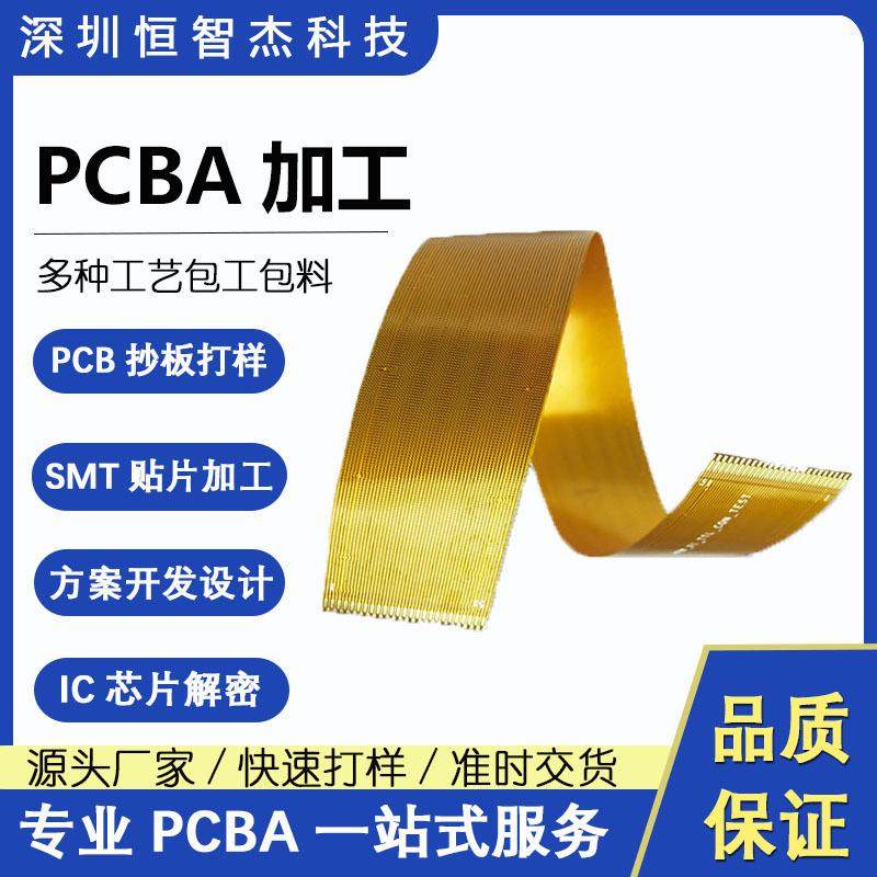 超薄fpc柔性软板HDI厚铜板软排线pcb打样小批量加工