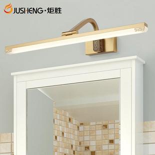 炬胜新中式 防潮防雾镜子灯具饰洗手间浴室复古led镜柜灯 镜前灯