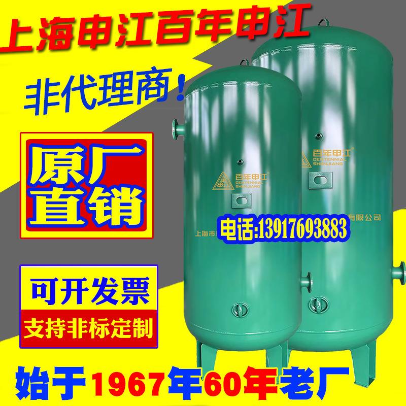 上海申江储气罐压力罐1立方氮气罐2空压机真空负压罐5百年奉贤厂