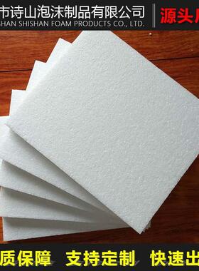 现货白色EPS泡沫板泡沫块高密度免模包装内衬防震环创保丽龙泡沫