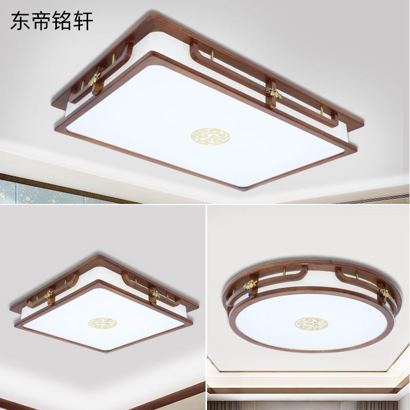 新中式吸顶灯实木客厅灯家用长方形中山灯具复古卧室客厅主灯