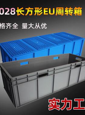 41028EU物流箱长方形欧标加厚蓝色灰色物流箱大号加盖物流周转箱