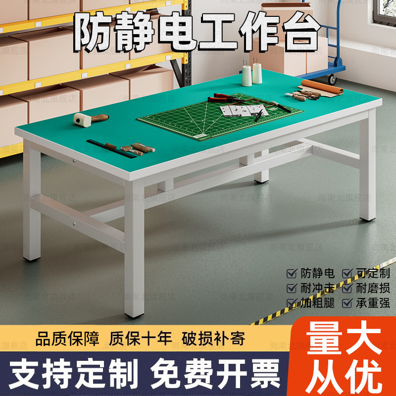 重型防静电工作台工字行设计车间流水线打包台学校实验室操作台子