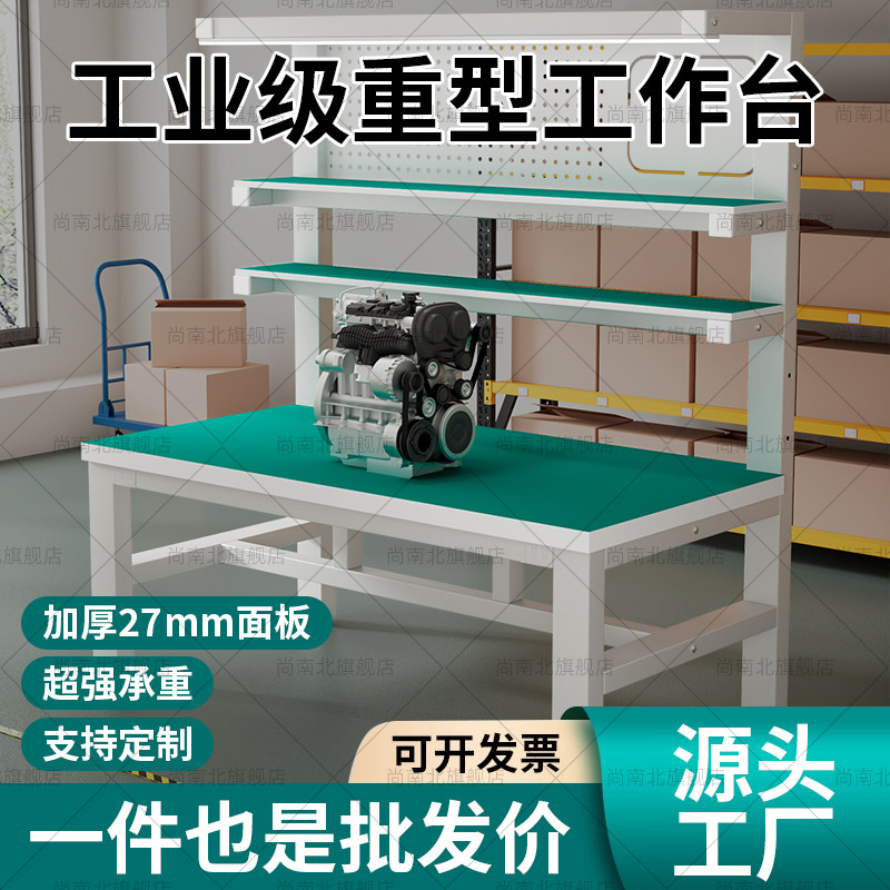 重型防静电工作台工厂车间带灯操作台设备维修工作台车间焊接桌子