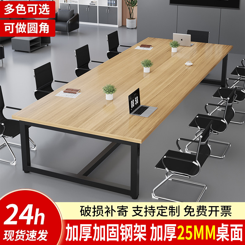 会议桌长桌简约现代职员办公桌小型会议室洽谈桌子长条桌椅工作台