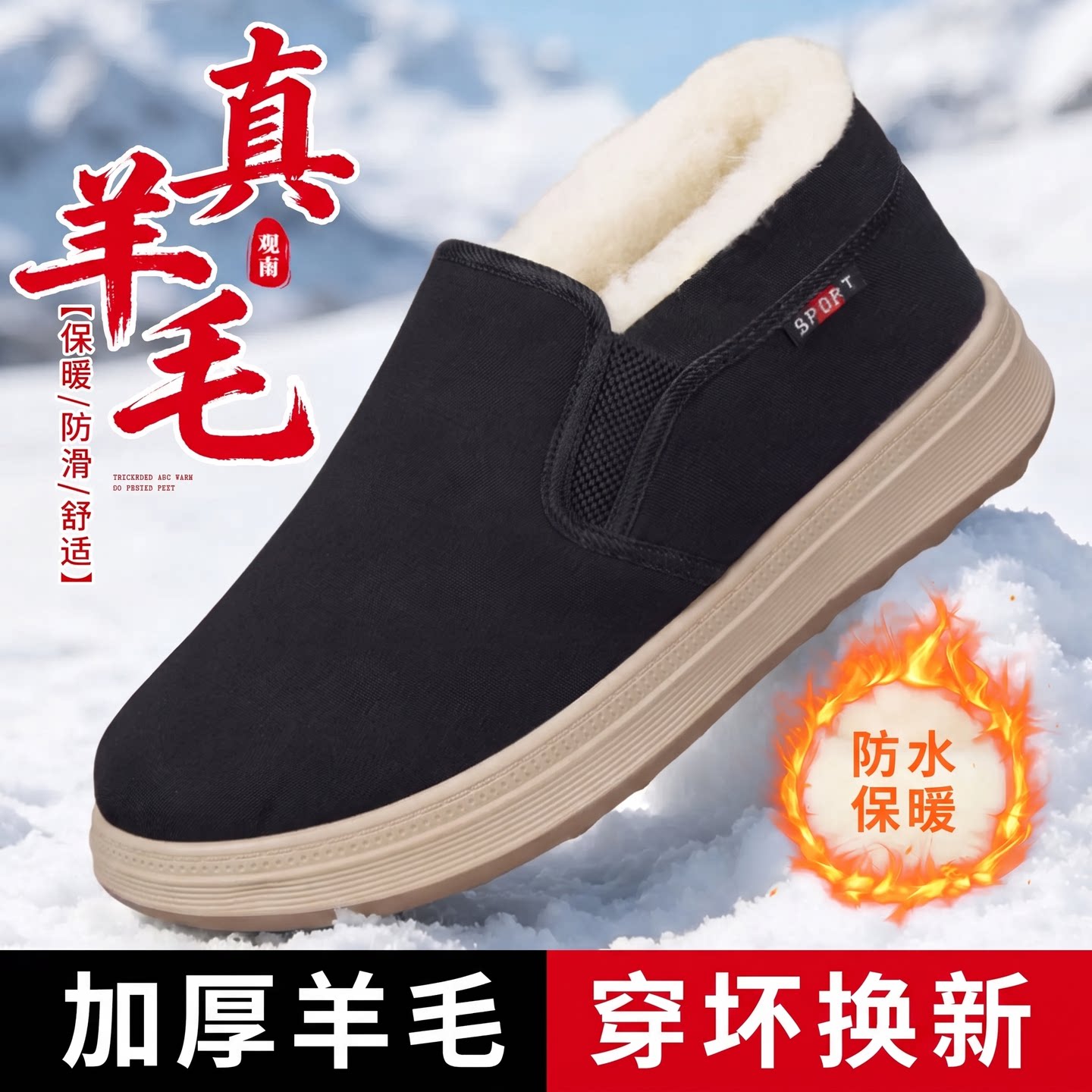 老北京布鞋男冬季官方新款绵羊毛软底棉鞋加绒加厚防滑保暖老人鞋
