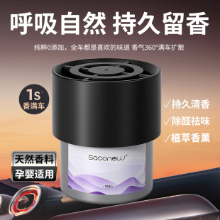 新款汽车香薰固体香膏90g