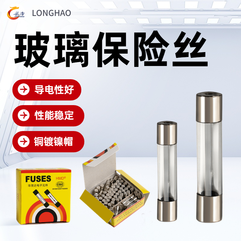 保险丝5*20mm线切割玻璃保险管座熔断器6x30 250V 1A 2A 3A 5A10A