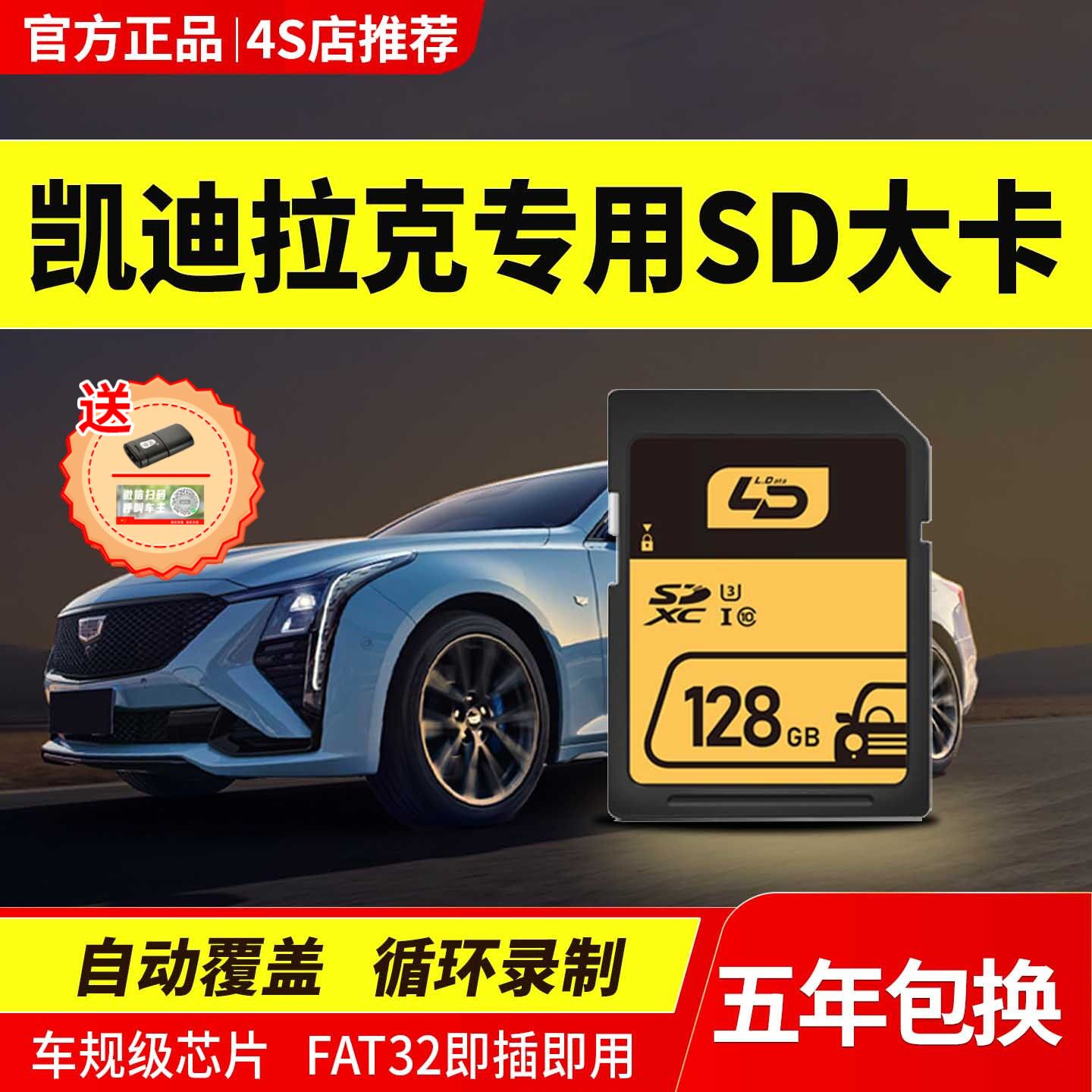 适用凯迪拉克行车记录仪sd内存卡