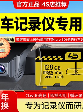 汽车行车记录仪内存专用卡储存卡class10高速卡fat32格式sd存储卡