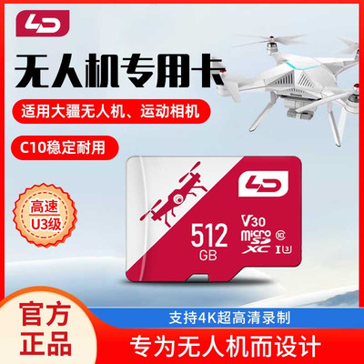大疆无人机储存卡运动相机内存卡