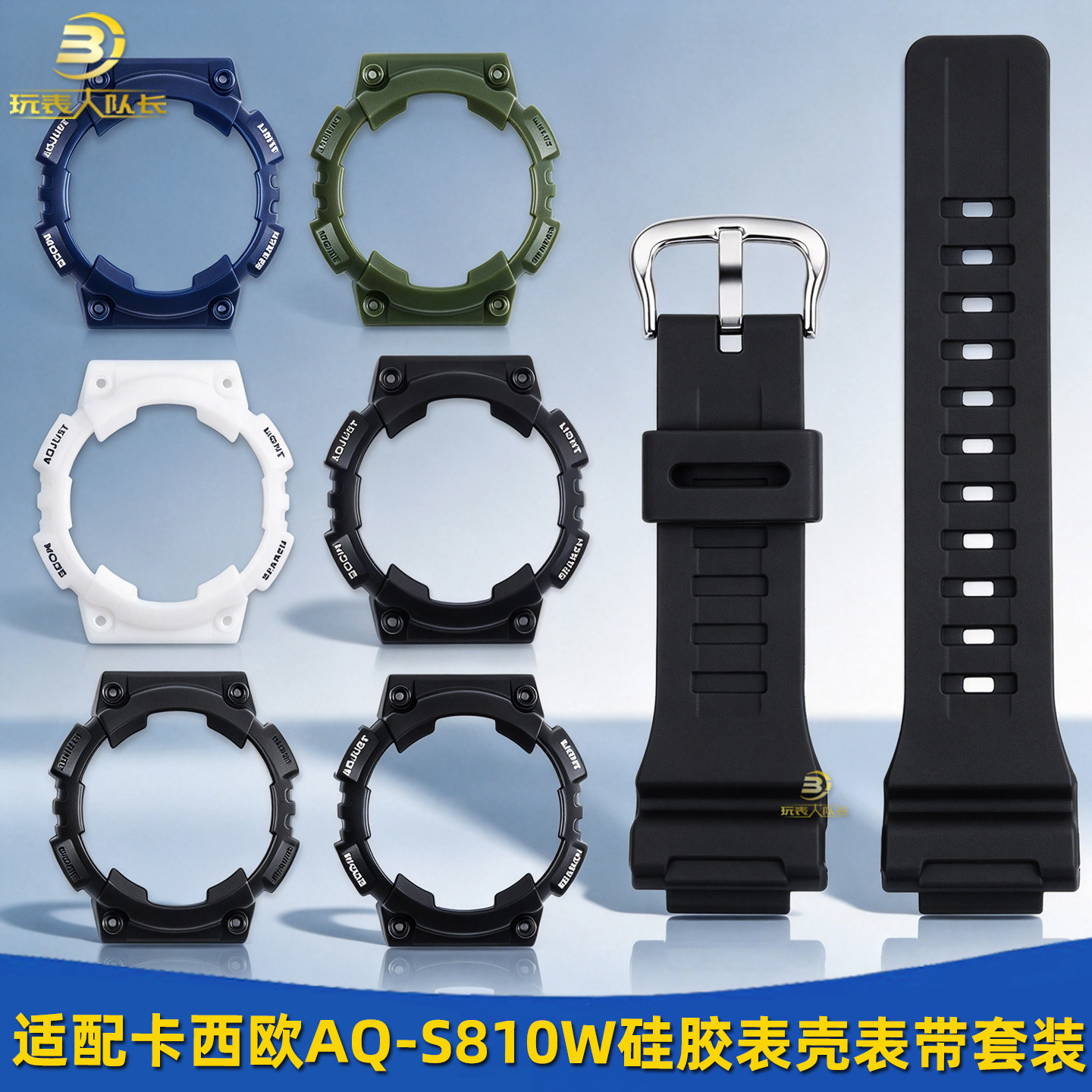 树脂硅胶表壳表带时尚多色可选