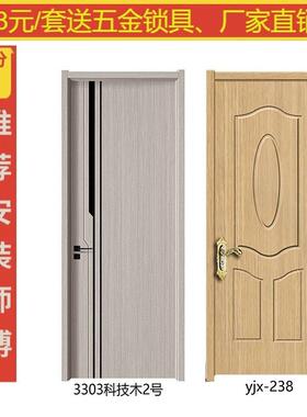 实木复合白色黑色现代简约碳晶CPL生态无油漆无室内卧室木门