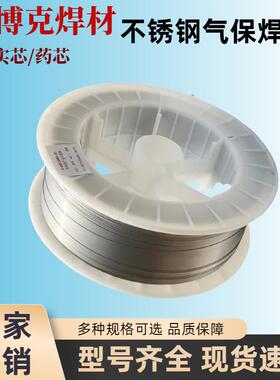 不锈钢气保焊丝ER304/308/312/630/307Si/实芯0.8 1.0 1.2mm