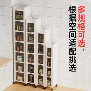 厨房夹缝置物架落地多层极超窄款缝隙冰箱侧边收纳柜多功能储物柜