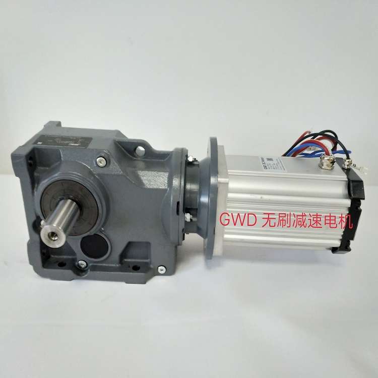 格瓦3KW直流无刷电机硬齿面齿轮减速机 智能平板搬运车牵引减速机