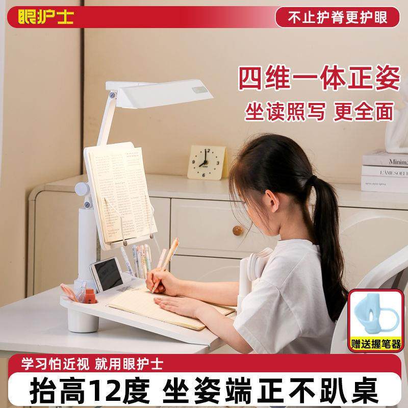 儿童护眼书架台灯坐姿矫正防近视防低头笔筒学习专用护眼灯,鲜花速递/花卉仿真/绿植园艺,割草机/草坪机,淘宝优惠券,粉丝福利购,淘宝优惠卷