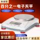 奥豪斯NV222ZH NV422ZH NV622ZH百分之一0.01g克电子天平秤称