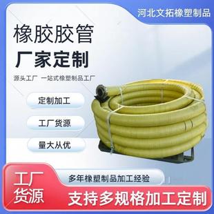 法兰钢丝骨架疏浚大口径胶管输水耐磨吸排污泥污水胶管耐压能力强