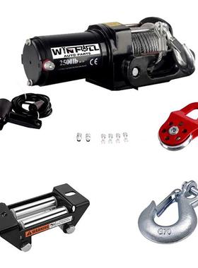 2500磅钢丝绳ATV/带遥控的公用电动绞车