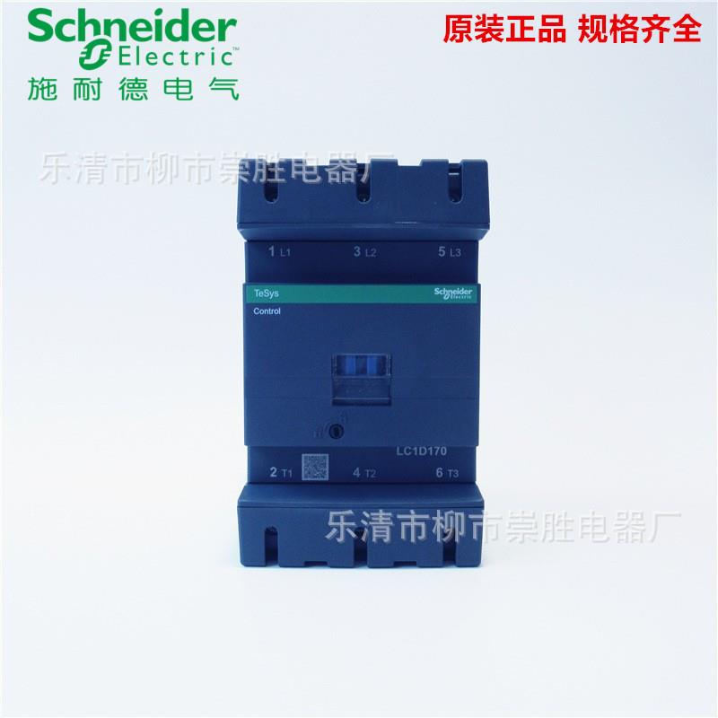 原装新款 LC1D170交流接触器LC1D17000M7C 220VAC