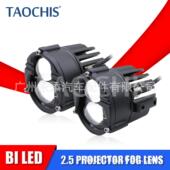改装 TAOCHIS 车灯配件 LED 双光透镜模组升级版 U30