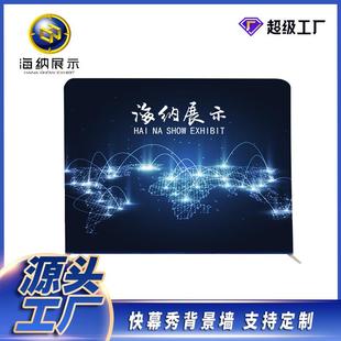 厂家直销背景板签到墙广告牌展示架子弧形宣传拉网会议展位快幕秀