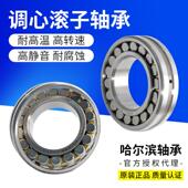 215 工厂直供HRB哈尔滨轴承调心滚子22224CA W33铜保120 58mm大承