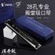 天鹅追梦人28孔重音复音C调口琴高端成人专业演奏级乐器