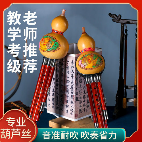 红木专业葫芦丝乐器A降BCDG调F调
