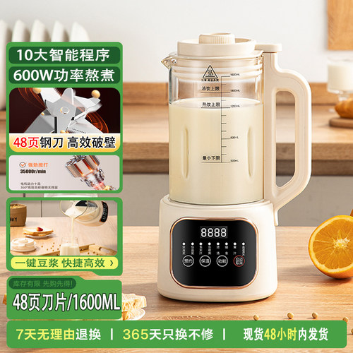 【官方正品】全自动破壁豆浆机