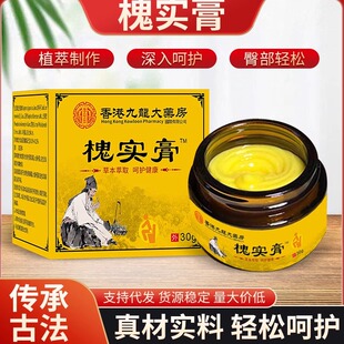 【浓缩版】草本老槐实膏