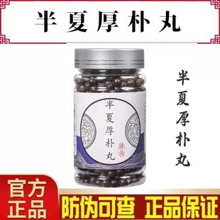 半夏厚朴丸正品保证半夏厚朴汤精选中草药材熬制真材实料半夏厚朴