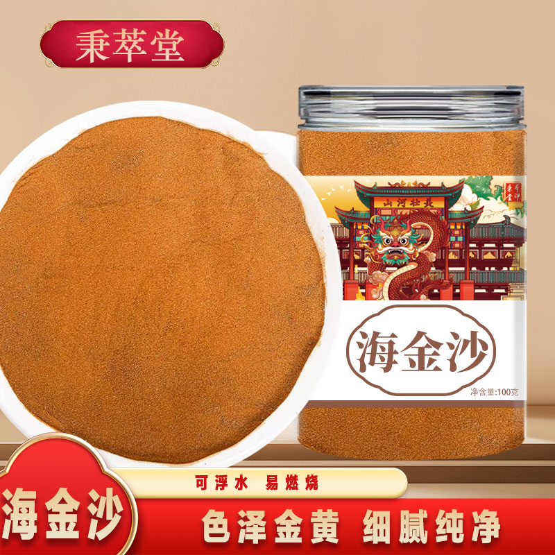 海金沙中药材正品泡茶泡水喝
