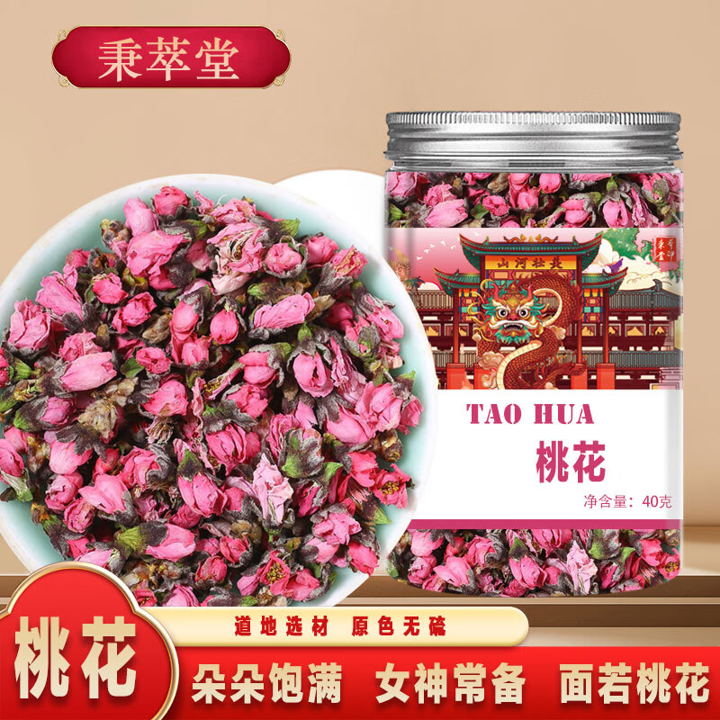 桃花正宗中药材500g克新花饱满泡茶养生川桃花泡水排花茶花苞宿便
