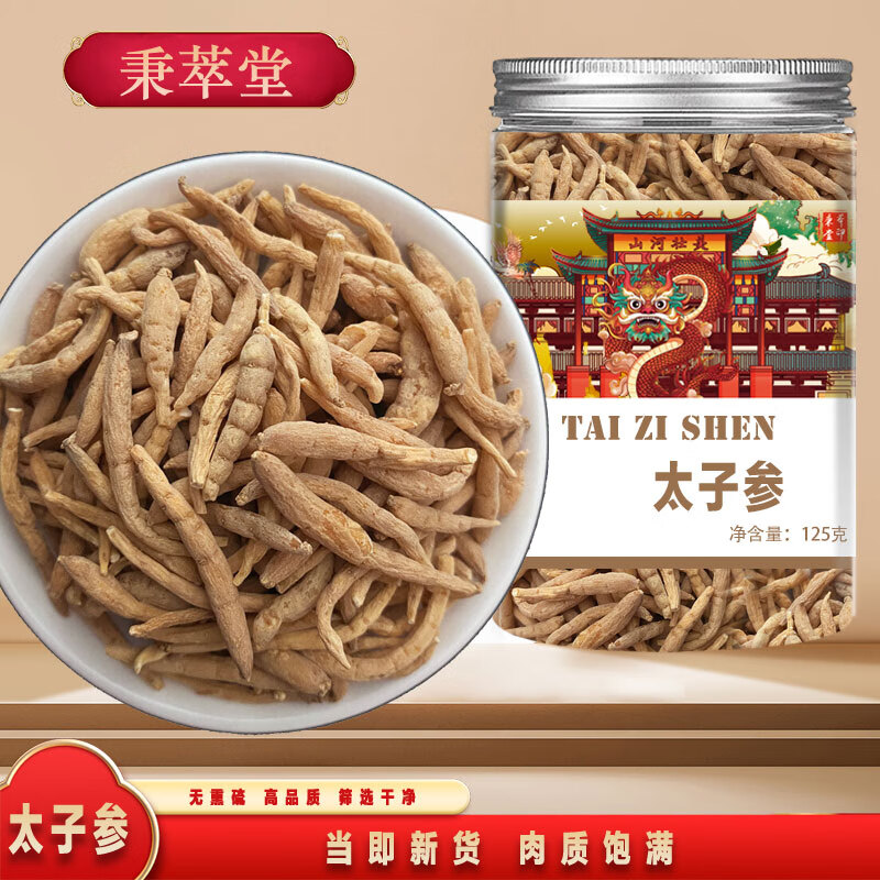 太子参泡水喝儿童成长汤500g克脾胃孩儿参非野生特级煲汤泡水功效