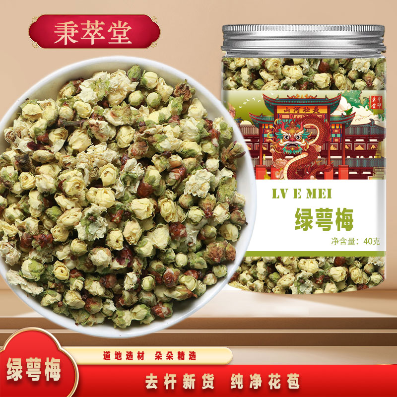 绿萼梅花茶绿鄂梅正宗中药材白梅花干花和玫瑰花茉莉花绿颚梅功效