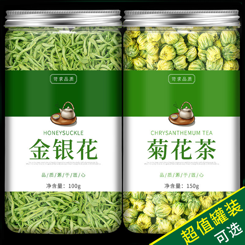 金银花菊花茶去火清热解毒清火凉茶菊花胎菊特级正品金银花茶泡茶