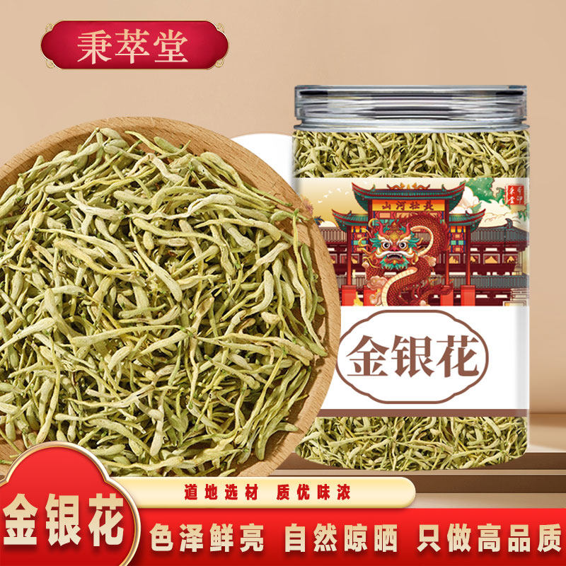 金银花茶正品中药材干货