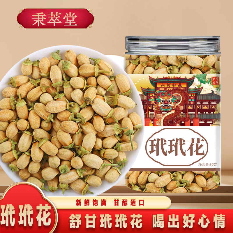 玳玳花茶正品中药材养生茶新鲜干货疏肝茶代代花干花泡水功效作用