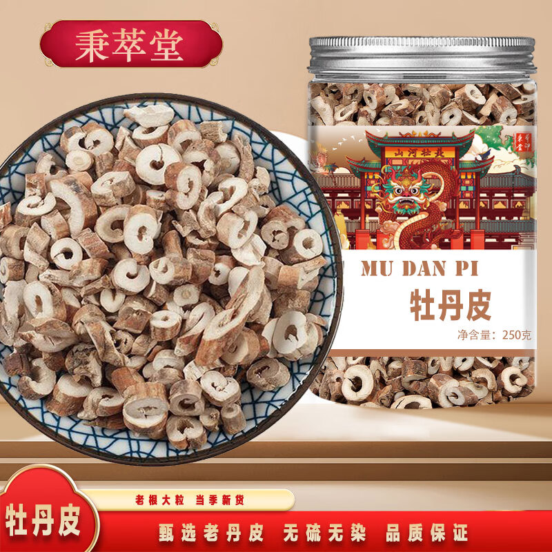 牡丹皮正宗中药材500g克丹皮粉散装泡茶抽芯泡水喝泡茶非野生丹根