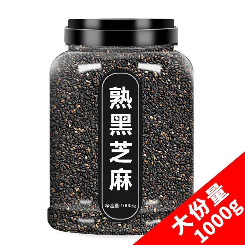 黑芝麻炒熟黑芝麻官方旗舰店正品一级熟黑芝麻即食纯黑芝麻熟商用