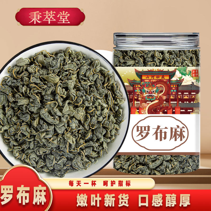 罗布麻茶正宗新疆非野生养生茶新芽罗布麻叶泡水喝正品官方旗舰店